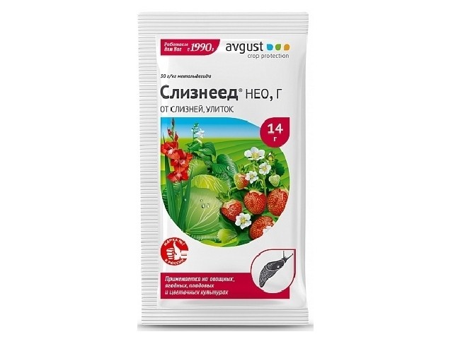 От слизней и улиток 14 гр. Август.